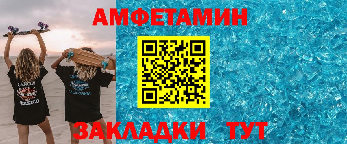 АМФ  Вход с VPN  Горно-Алтайск  АМФЕТАМИН 97%  KRAKEN   АМФЕТАМИН 