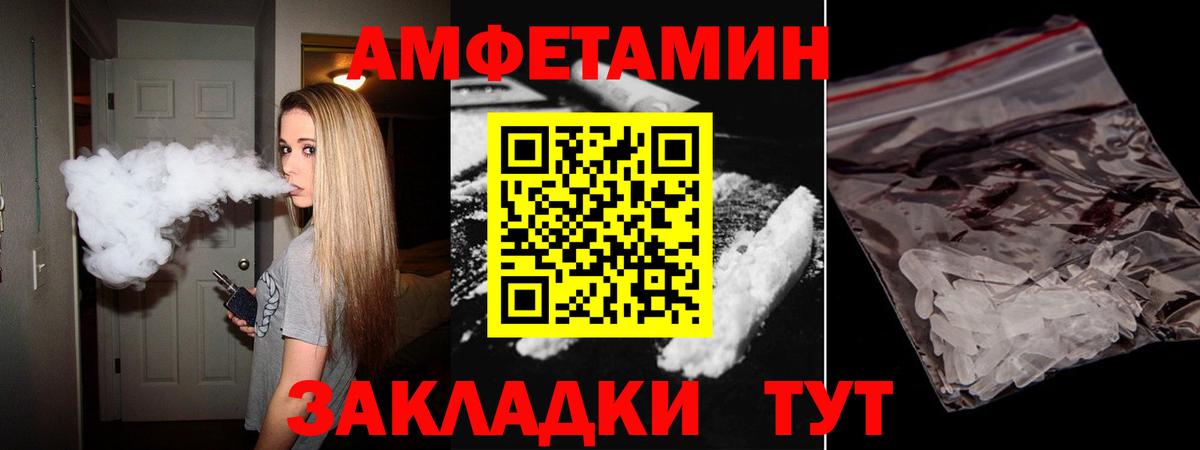 Амфетамин VHQ Горно-Алтайск