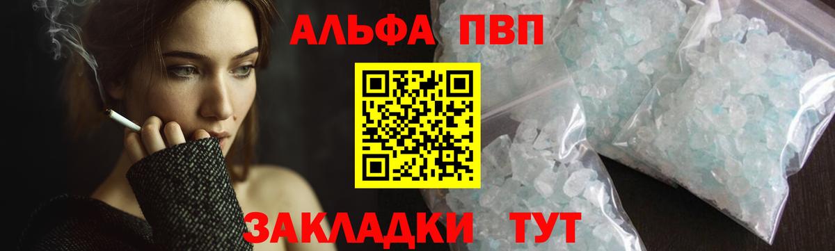 Alpha PVP СК КРИС Горно-Алтайск