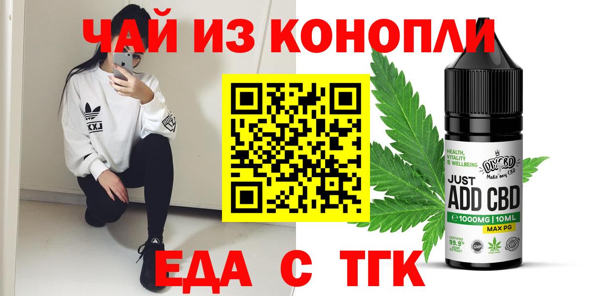 Печенье с ТГК конопля  Вход с VPN  Горно-Алтайск 
