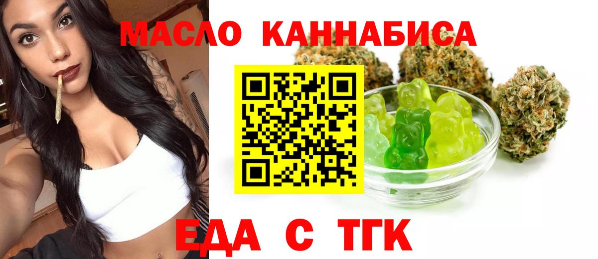 Cannafood конопля Горно-Алтайск
