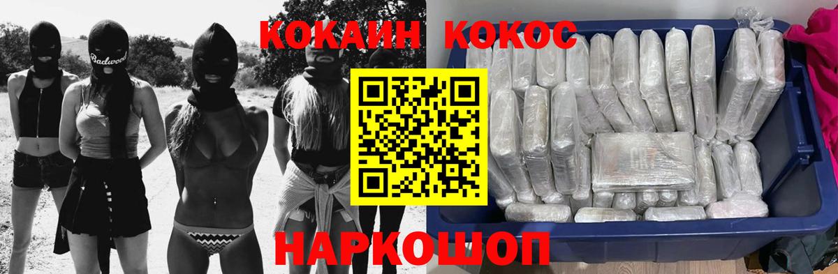 Cocaine Перу  Cocaine 99%  Вход с VPN  Горно-Алтайск 