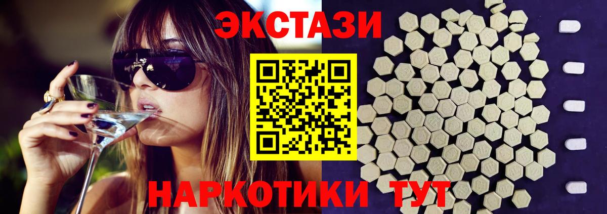 Экстази  Экстази бентли  Горно-Алтайск  Вход с VPN  Экстази таблы 