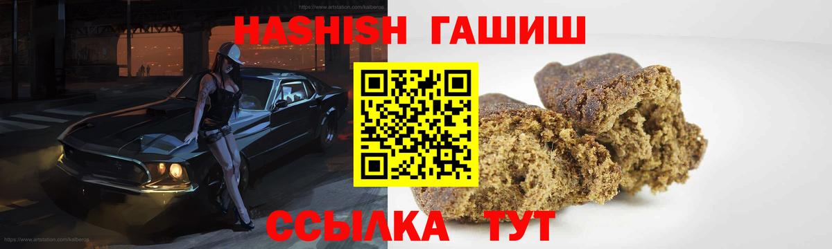 ГАШИШ ice o lator  Вход с VPN  ГАШ VHQ  Горно-Алтайск 