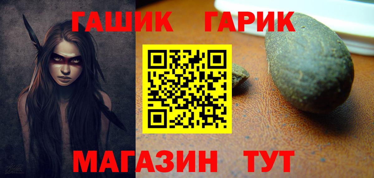 Гашиш VHQ Горно-Алтайск