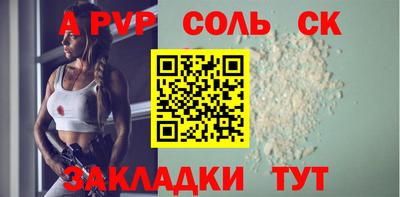 винт Балаково