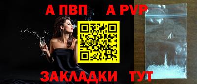 винт Балаково