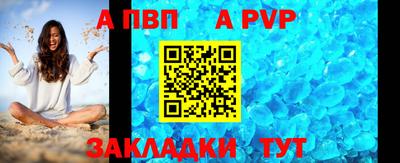 винт Балаково