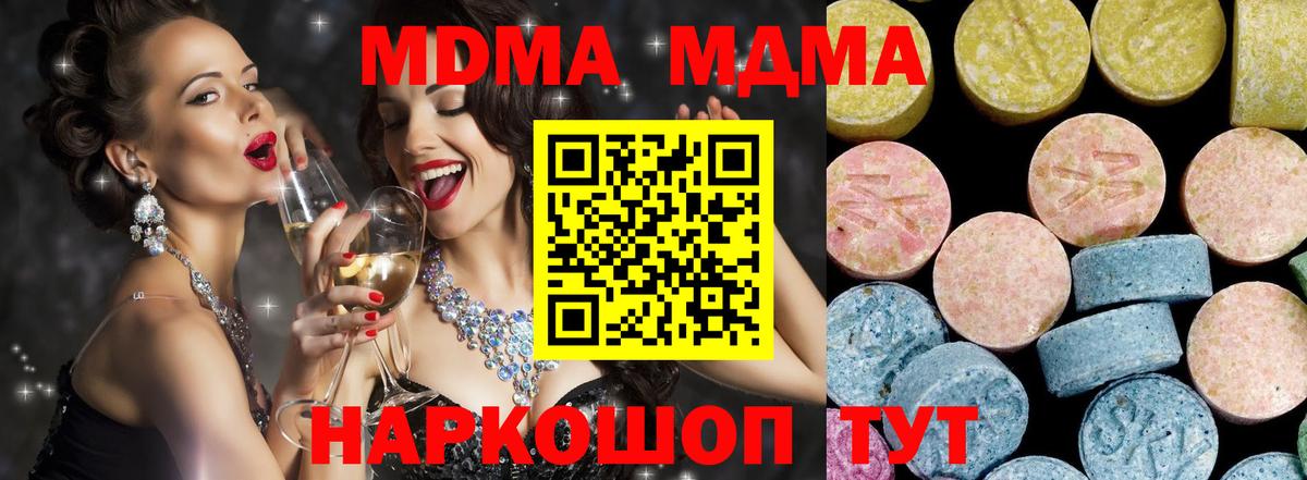 Горно-Алтайск  MDMA молли  Вход с VPN  MDMA  МДМА Molly 