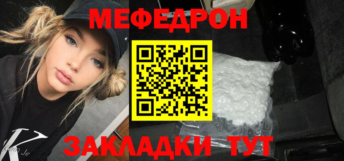 МЕФ кристаллы Горно-Алтайск