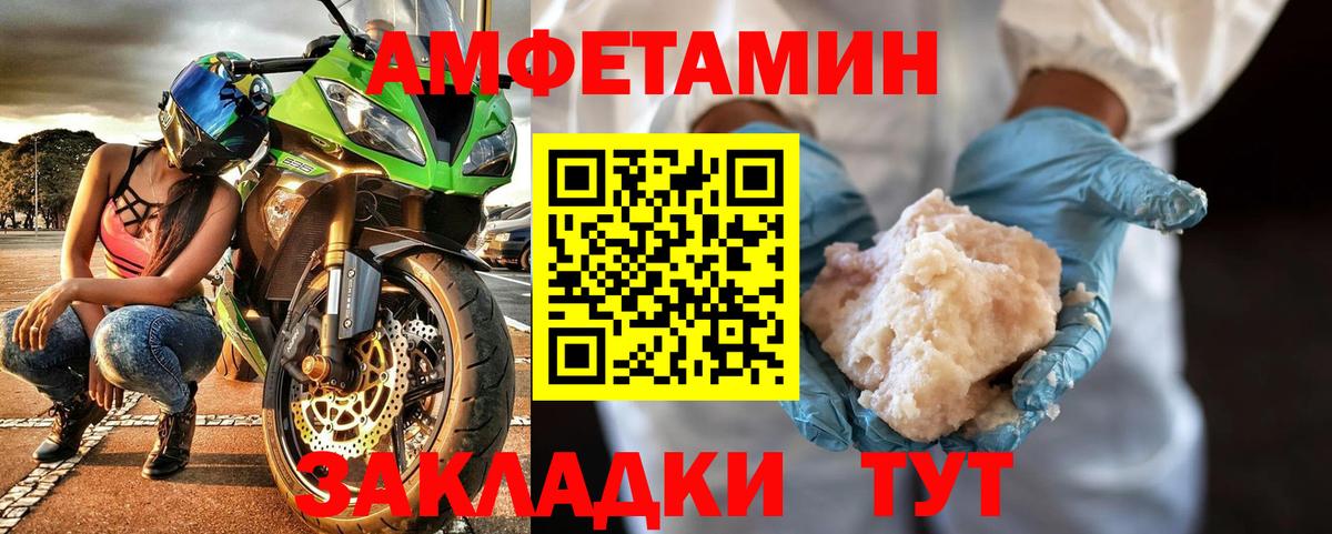 МЕТАМФЕТАМИН кристалл Горно-Алтайск