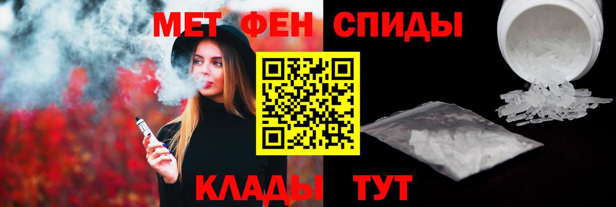 Горно-Алтайск  Метамфетамин винт  Вход с VPN 