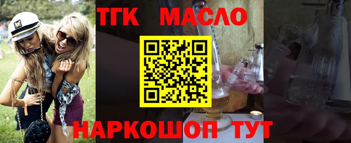 Дистиллят ТГК вейп  купить  сайты  Горно-Алтайск  ТГК вейп  Вход с VPN 