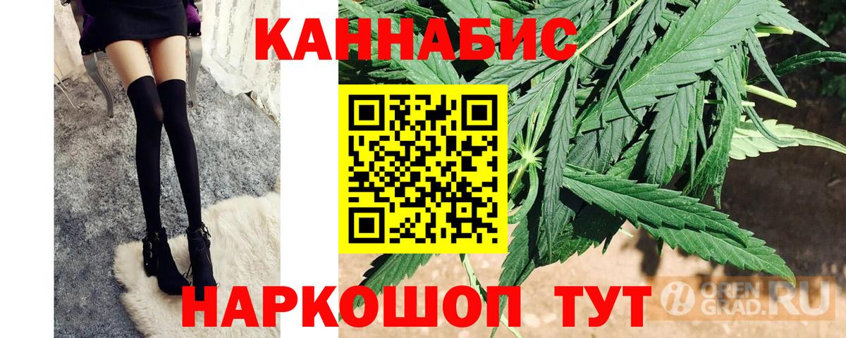 Конопля ГИДРОПОН  Марихуана SATIVA & INDICA  Горно-Алтайск  Вход с VPN  Бошки Шишки White Widow  Бошки Шишки LSD WEED 